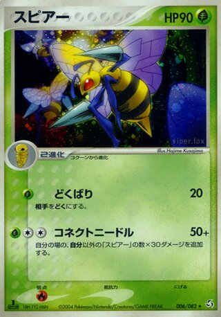 beedrill