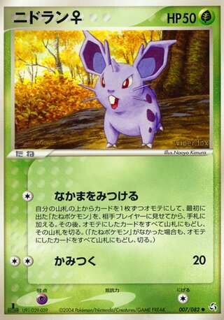 nidoranf