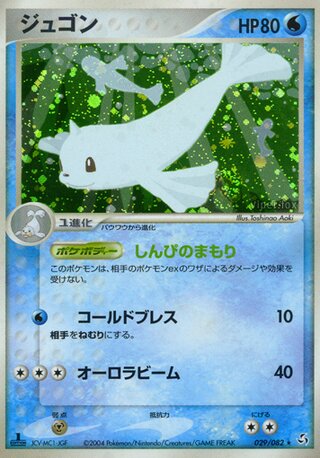 デューゴン