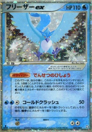 Articuno Ex