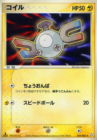 マグナイト