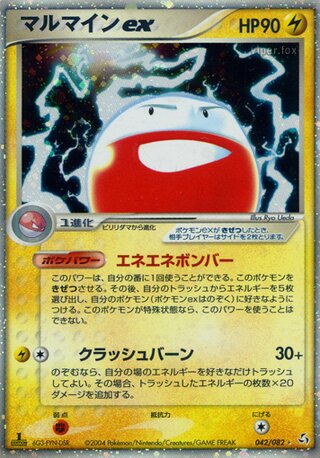 電極Ex
