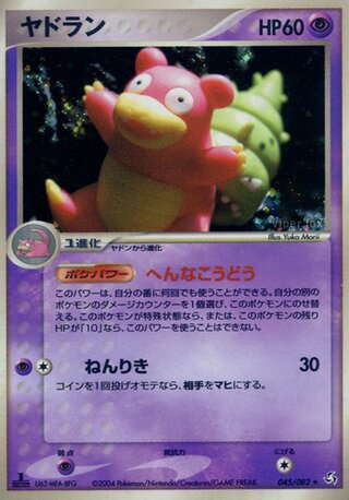 スローブロ