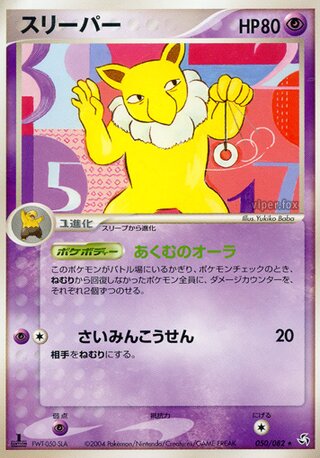 催眠
