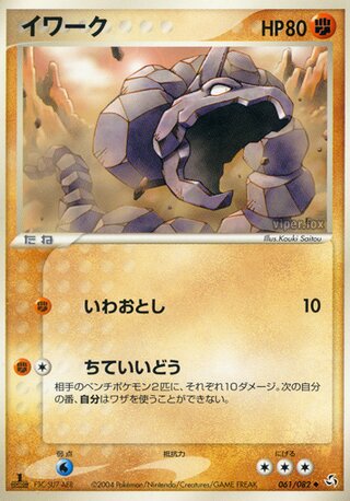 onix