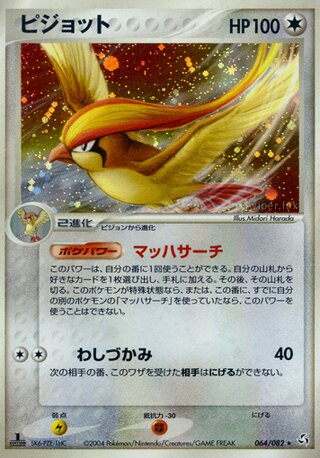 pidgeot