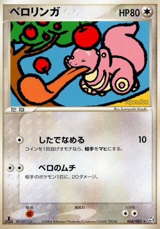 リキトゥン