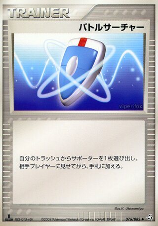 VSシーカー
