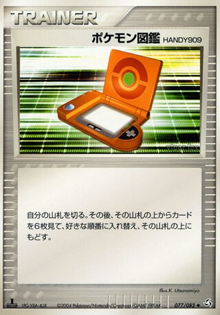 pokedex Handy909
