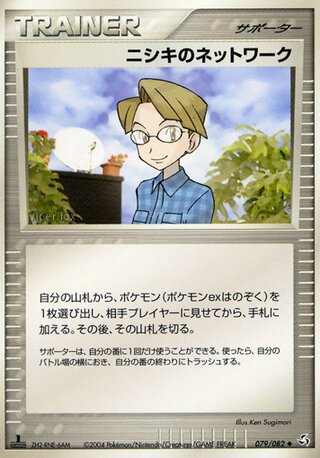 セリオのネットワーク