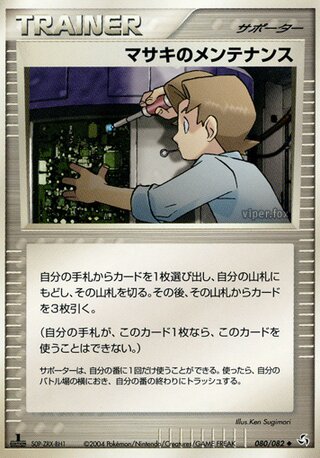 ビルのメンテナンス