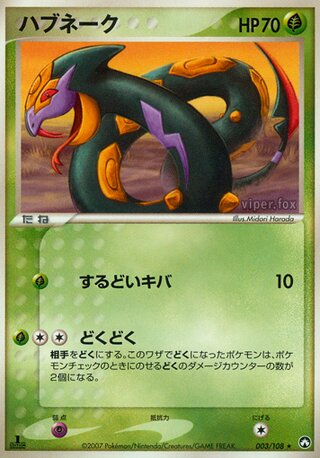 Seviper