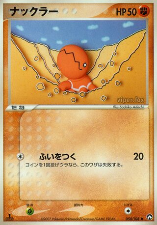 Trapinch