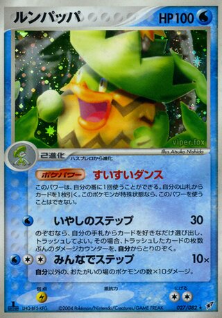 ルディコロ