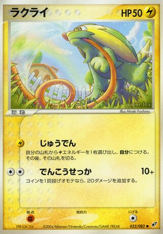電気