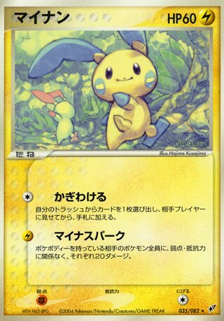 ミンン