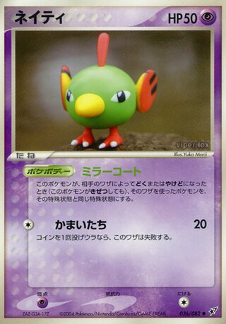 natu