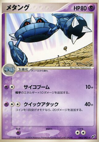 メタン