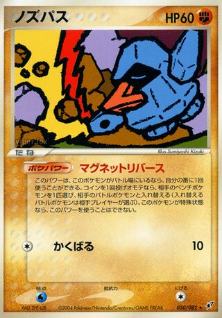 ノセパス