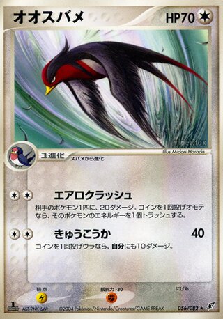 スウラー