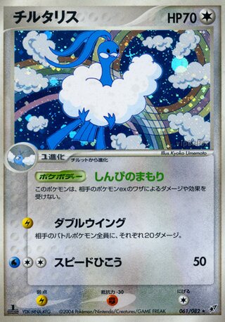 アルタリア