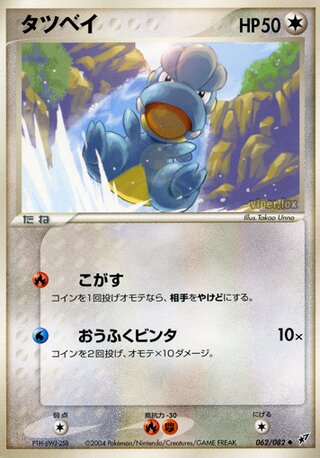 バゴン