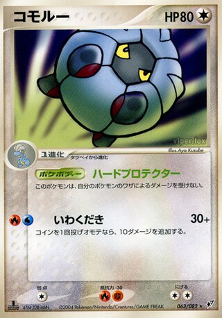 シェルゴン