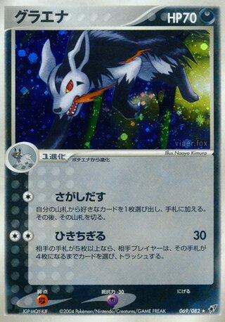 マイティエナ