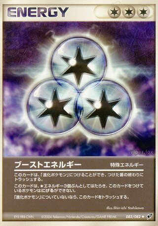エネルギーを高めます