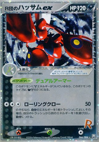 Rocket's Scizor ex