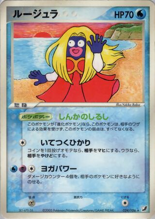 ジンクス