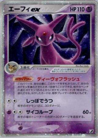Espeon Ex