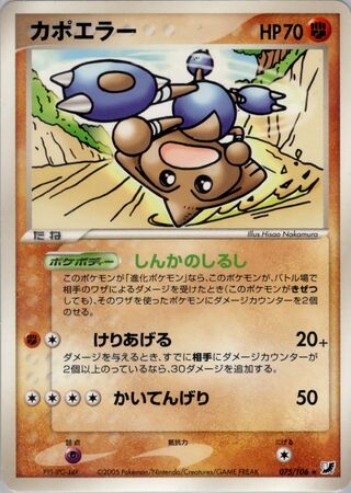 ヒットモントップ