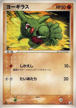 幼虫
