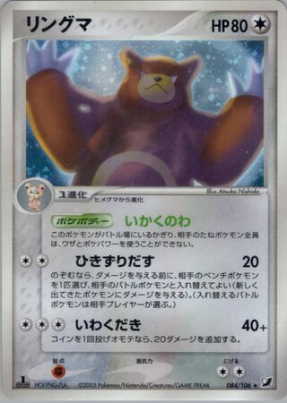 ウルサリング