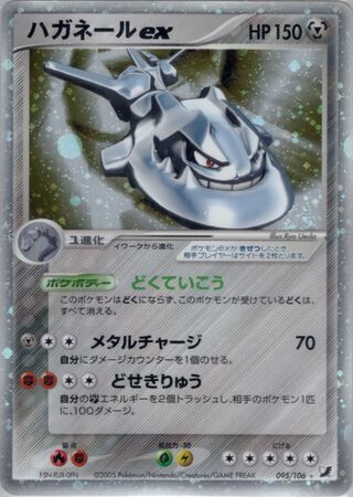 Steelix Ex