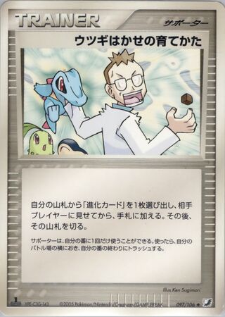 エルム教授のトレーニング方法