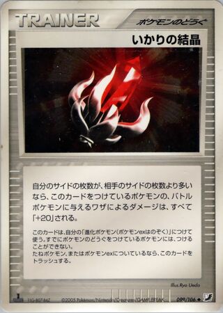 堅実な怒り