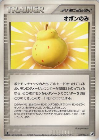 シトラスベリー