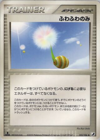 ふわふわベリー