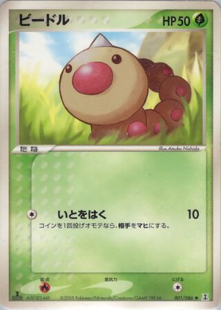 雑草