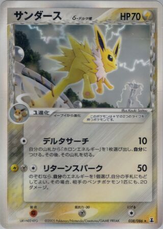 Jolteon δ