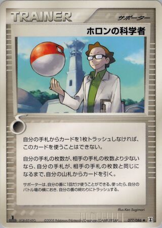 Holon Scientist