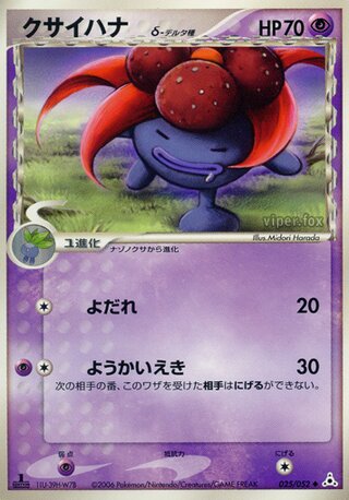 Gloom δ