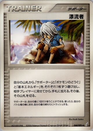 Castaway