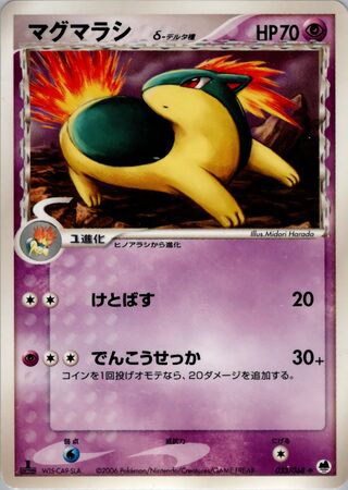 キラバ（デルタ種）