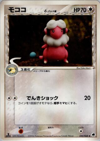 フラフィ（デルタ種）