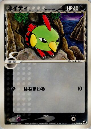 NATU（デルタ種）