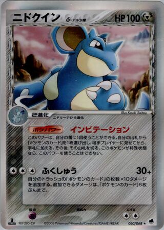 nidoqueen（デルタ種）