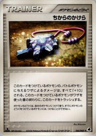 強さの魅力
